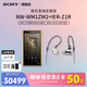 索尼（SONY）NW-WM1ZM2 金磚二代 無損HIFI 發(fā)燒高解析度MP3音樂播放器 NW-WM1ZM2 金磚二代 金磚+IER-Z1R
