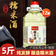 菇蘇情糯米酒2.5/5L桶裝5/10斤原漿鮮釀客家桂花米酒醪糟汁泡酒低度甜酒 精釀）糯米酒12度2.5L*1桶/5斤 菇蘇情 手工釀造