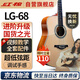 紅棉（Kapok）初學(xué)者民謠吉他41寸LG-68新手入門(mén)木吉他男女生成人進(jìn)階練習專(zhuān)用