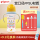 貝親ppsu奶瓶嬰兒喂養(yǎng)奶瓶1-3歲第三代彩繪雙把手寬口徑奶瓶 330ml（LL號(hào)奶嘴 9個(gè)月+）馬戲團(tuán)
