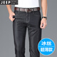 JEEP SPIRIT牛仔褲男夏季薄款直筒寬松商務(wù)休閑褲彈力冰絲透氣長褲子男 p2992黑色 超薄款 42