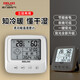 德力西電氣（DELIXI ELECTRIC）家用室內溫度計帶笑臉嬰兒房鬧鐘計時電子數(shù)顯溫濕度計溫度表