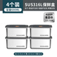 FASSON【德國(guó)】保鮮盒316不銹鋼食品級(jí)便攜飯盒收納打包便當(dāng)密封分裝盒 【316特厚保鮮盒】四個(gè)裝600ml