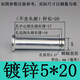 元族帶孔銷(xiāo)軸銷(xiāo)子平頭帶孔圓柱銷(xiāo)穿插插銷(xiāo)銷(xiāo)釘定位銷(xiāo) GB882鍍鋅銷(xiāo)軸 5*20【200個(gè)】配開(kāi)口銷(xiāo)