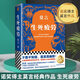 莫言全集莫言作品集 生死疲勞 晚熟的人 不被大風(fēng)吹倒 豐乳肥臀等套裝單冊自選  新華書店正版書籍 生死疲勞 新華書店正版