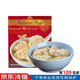 山姆會(huì)員CP泰國(guó)進(jìn)口蝦肉餛飩水餃750g60粒港式速食抄手速凍早晚餐