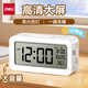 得力（deli）2025新款全自動智能背光電子時鐘充電計時器鬧鐘起床神器家用學生兒童房床頭鐘開學升學必備LE103A 【高性價溫度鬧鐘】白+2節(jié)電池