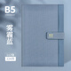 勤得利 高顏值筆記本子高級記事本禮盒套裝商務(wù)工作會議記錄本畢業(yè)禮物手賬本厚日記本成人定制可印logo B5大本-霧霾藍(lán)
