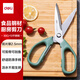 得力（deli）剪刀廚房家用食品剪 可夾核桃多功能不銹鋼剪骨剪子 雞骨剪 綠 TJ20