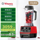 維他密斯（Vitamix）美國進(jìn)口家用破壁機(jī)料理機(jī) PRO500攪拌機(jī)絞肉機(jī)輔食機(jī)榨汁機(jī)豆?jié){機(jī) VM0174
