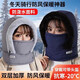 冬季保暖帽子護(hù)耳加絨加厚防寒面罩圍脖一體戶外防風(fēng)騎行騎車 【毛邊綁帶-藏青色】 冬季加絨加厚一體騎行擋風(fēng)帽