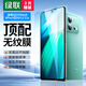 綠聯(lián)適用iQooNeo8鋼化膜iqoo11/11s/neo8pro高清全屏 防指紋手汗 無黑邊白邊無孔 防爆手機(jī)保護(hù)貼膜2片