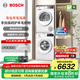 博世（BOSCH）果然白 10公斤洗烘套裝 家用全自動(dòng)滾筒洗衣機(jī) 羊毛綠標(biāo)認(rèn)證 除菌除螨 降噪夜間洗 烘干衣機(jī) WGA252ZA1W+WQA2520A2W