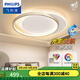 飛利浦（PHILIPS）護(hù)眼吸頂燈led客廳主臥大燈具大全2025款客廳臥室燈餐廳燈 45W 25㎡內(nèi)適用 3000lm 全光譜灰色