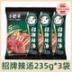 小肥羊火鍋底料招牌辣湯235g正宗紅油香辣冒菜缽缽雞重慶麻辣清油火鍋料 招牌辣湯235g(粉質(zhì))*3袋