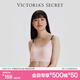 維多利亞的秘密（Victoria's Secret）田曦薇同款 維密 雙尺碼果凍條小背心軟支撐無(wú)鋼圈文胸胸罩內衣女