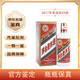 茅臺（MOUTAI）【名酒鑒真】茅臺迎賓酒43度醬香型白酒老酒收藏送禮 2017年 500mL 1瓶 茅臺普迎賓低度