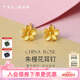 謝瑞麟（TSL）黃金耳釘女朱槿花簡約氣質(zhì)足金耳飾生日YM352七夕禮物 約0.75g 工費200元