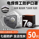 電焊防煙塵口罩焊工專(zhuān)用kn95級焊煙二保焊氬弧焊防毒防塵毒活性炭 焊工專(zhuān)用口罩 50只 （防焊煙粉塵）