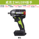威克士威克士WU289無(wú)刷鋰電沖擊扳手大扭力風(fēng)炮架子工木工充電式扳手 威克士WU289扳手裸機(jī)