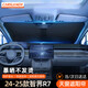卡斯蘭（Carslands）適用25款智界R7汽車遮陽擋防曬簾隔熱遮陽傘停車用前窗簾車載遮光 24-25款智界R7 【升級加厚遮陽擋】贈收納包