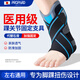 PROPARD日本醫用護踝防崴腳扭傷護具踝關(guān)節傷后固定支具腳腕保護套單只