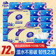維達超韌紙巾抽紙100抽3層大包家用實(shí)惠裝紙抽餐巾紙衛生紙面巾紙抽 超韌 3層 100抽*72包