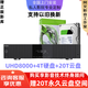 芝杜（ZIDOO）UHD8000/UHD5000HDR 4K/8K藍光高清硬盤(pán)播放器無(wú)損HIFI解碼數播機 UHD8000+4T硬盤(pán)+20T云盤(pán)