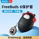 ROCK適用華為freebuds 6耳機保護套HUAWEI耳機套保護殼耳機殼全包親膚硅膠防摔卡通可愛軟殼黑色