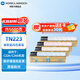 KONICA MINOLTA 柯尼卡美能達(dá)   TN223系四色標(biāo)準(zhǔn)容量碳粉盒套裝 （黑/紅/黃/青）（適用C226/C266機型）