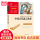 當當中國古代寓言故事 快樂(lè )讀書(shū)吧 三年級下冊課外閱讀(中小學(xué)生課外閱讀指導叢書(shū))無(wú)障礙閱讀 彩插勵志版 26萬(wàn)讀者熱評！ 中國古代寓言故事
