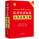 2025最新民營經(jīng)濟促進法律法規(guī)全編 小紅書系列