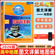 2025版&2026版北斗地圖冊高中地理圖文詳解地圖冊 新教材新高考版 AR高考學(xué)生地理圖冊 地理地圖冊高中版新高考地理圖冊 北斗地圖高中地理新教材區(qū)域地理教輔 新高考 26版高中地理圖文詳解 橙皮定