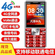 海語(yǔ)老人機手機4G2G全網(wǎng)通移動(dòng)聯(lián)通電信大音量大電池老人雙卡學(xué)生手機 【全網(wǎng)通4G豪華版 3.0屏】紅色