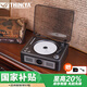 THINKYA F08一體式CD機復古CD播放機雙向藍牙播放器CD碟片無(wú)損讀碟音響音箱專(zhuān)輯發(fā)燒級HiFi音質(zhì)禮物 黑色