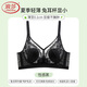 浪莎內(nèi)衣女夏季超薄大胸顯小收副乳文胸防下垂蕾絲水晶杯大碼胸罩 性感黑 85C 【BC通杯】