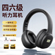 摩利奧【當(dāng)/次日達(dá)】四六級(jí)聽(tīng)力耳機(jī)英語(yǔ)四級(jí)大學(xué)生考試專(zhuān)用調(diào)頻FM頭戴式三級(jí)專(zhuān)四46級(jí)AB級(jí)大英賽耳機(jī) 充電黑色【一鍵考試|typec充電】 【抗干擾-信號(hào)強(qiáng)】