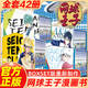 【現貨正版】網(wǎng)球王子漫畫(huà)BOXSET 重制版 許斐剛 【1-42】