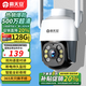 霸天安4g無線插卡室內(nèi)家用攝像頭手機(jī)遠(yuǎn)程監(jiān)控室外防水超高清監(jiān)控器360度無死角帶夜視全景無需wifi戶外 WIFI續(xù)航版】500萬+智能跟拍+128G高速卡