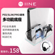 良值(IINE)適用PS5主機(jī)豎放底座 PS5/Slim/PRO全機(jī)型通用多功能支架 手柄快充充電座 風(fēng)扇散熱 PS5配件 PS5/SLIM/PRO通用 白色-L1061