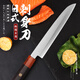 龍之藝料理刀三文魚(yú)刀金槍魚(yú)刀壽司刀生魚(yú)片專(zhuān)用刀廚房切菜切肉刺身刀