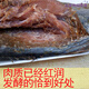維霆咸鲅魚(yú) 咸花鲅魚(yú)老咸魚(yú)非干貨糟魚(yú)臭魚(yú)咸巴魚(yú)山東1000克特大