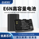 指拍適用佳能LP-E6N電池EOS 6D 70D 60D 80D 5D3 5D2 5D4 90D 7D R5 R6 6D2相機e6n充電器canon非原裝 LP-E6N (1600mAh)