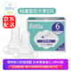 Betta蓓特奶嘴新生嬰兒寶寶硅膠奶嘴標(biāo)準(zhǔn)口徑智能鉆石奶嘴替換原裝進(jìn)口 寶石十字（6個(gè)月-斷奶）