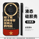 富樸適用華為mate70pro手機殼除了黨我不接受任何人的考驗60男士mata4 除了黨我不接受任何人考驗-黑色 華為 Mate 60 Pro