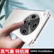 殼棧適用OPPO FindX8Ultra手機(jī)殼升級四角氣囊防摔殼輕薄簡約手機(jī)保護(hù)套全包邊透明軟殼男女通用 OPPO FindX8Ultra 【透明氣囊防摔殼】