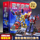 變形金剛3D立體書(shū)終極立體宇宙兒童3d立體書(shū)小學(xué)生初中生幼兒園3-6-12歲變形金剛男孩玩具這就是中國立體書(shū)兒童生日禮物正版擎天柱 【禮盒裝】變形金剛立體書(shū)