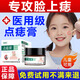 點(diǎn)痣膏臉部去痣膏非藥水溫和無(wú)痕黑痣臉部不留疤去猴子祛斑點(diǎn)凸痣成兒兒童面部無(wú)痕膏 單盒裝