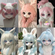 獸頭成品獸裝全套女生kig現(xiàn)貨洛麗塔二次元裝扮漫展福瑞動漫周邊 獸頭盲盒女款 獸頭（都可以參加漫展）