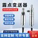 奕帆科技露點(diǎn)儀變送器工業(yè)鋰電池車(chē)間溫濕度檢測(cè)報(bào)警空氣干燥度傳感器探頭 露點(diǎn)變速器【定金】